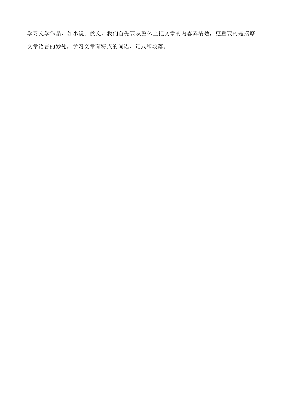 语文版教材七年级语文上册勇气(1)_第3页