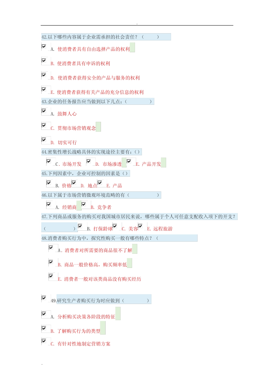 市场营销形考答案解析5 _第3页
