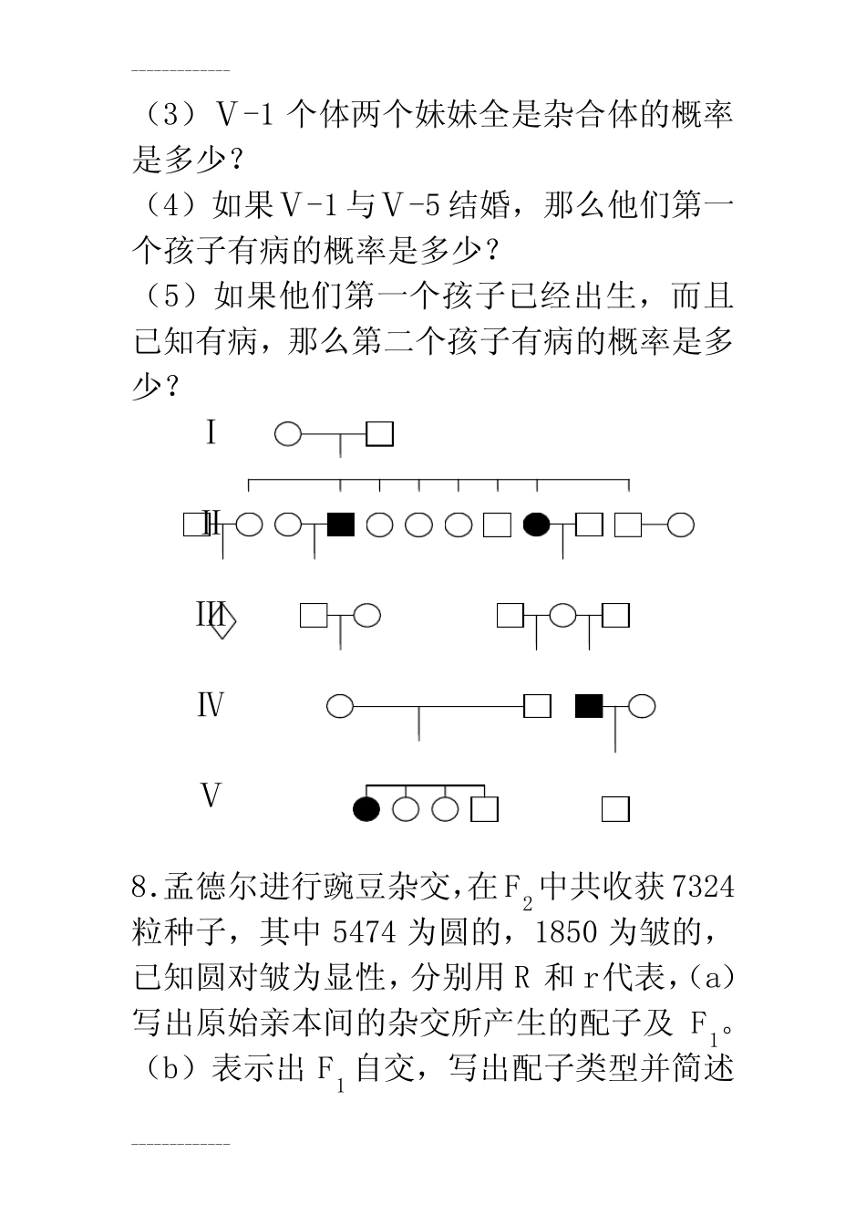 [整理]习题1-60. _第3页