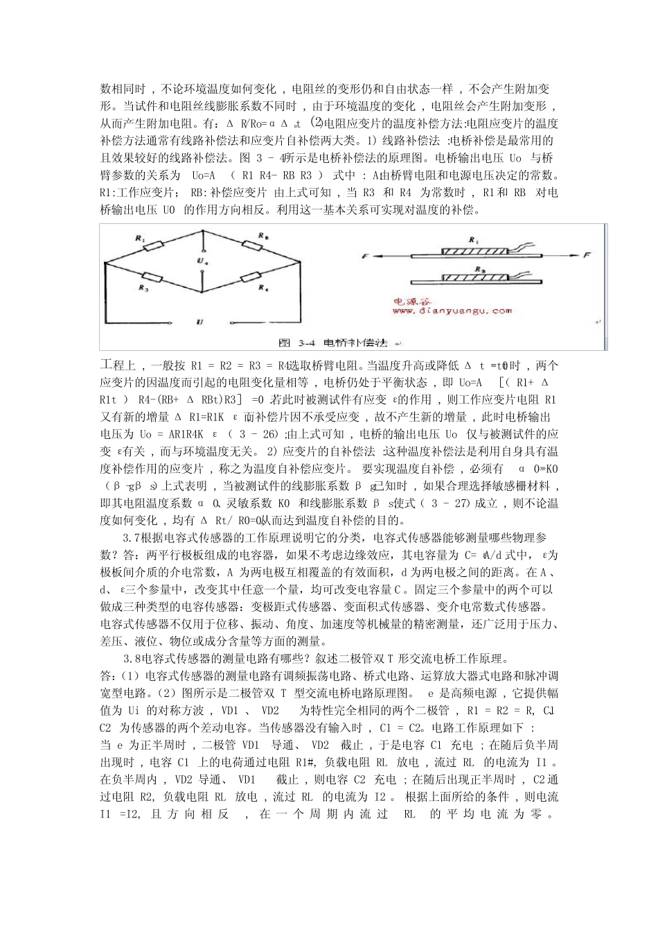 《传感器与自动检测技术》课后习题答案(余成波 主编) _第3页