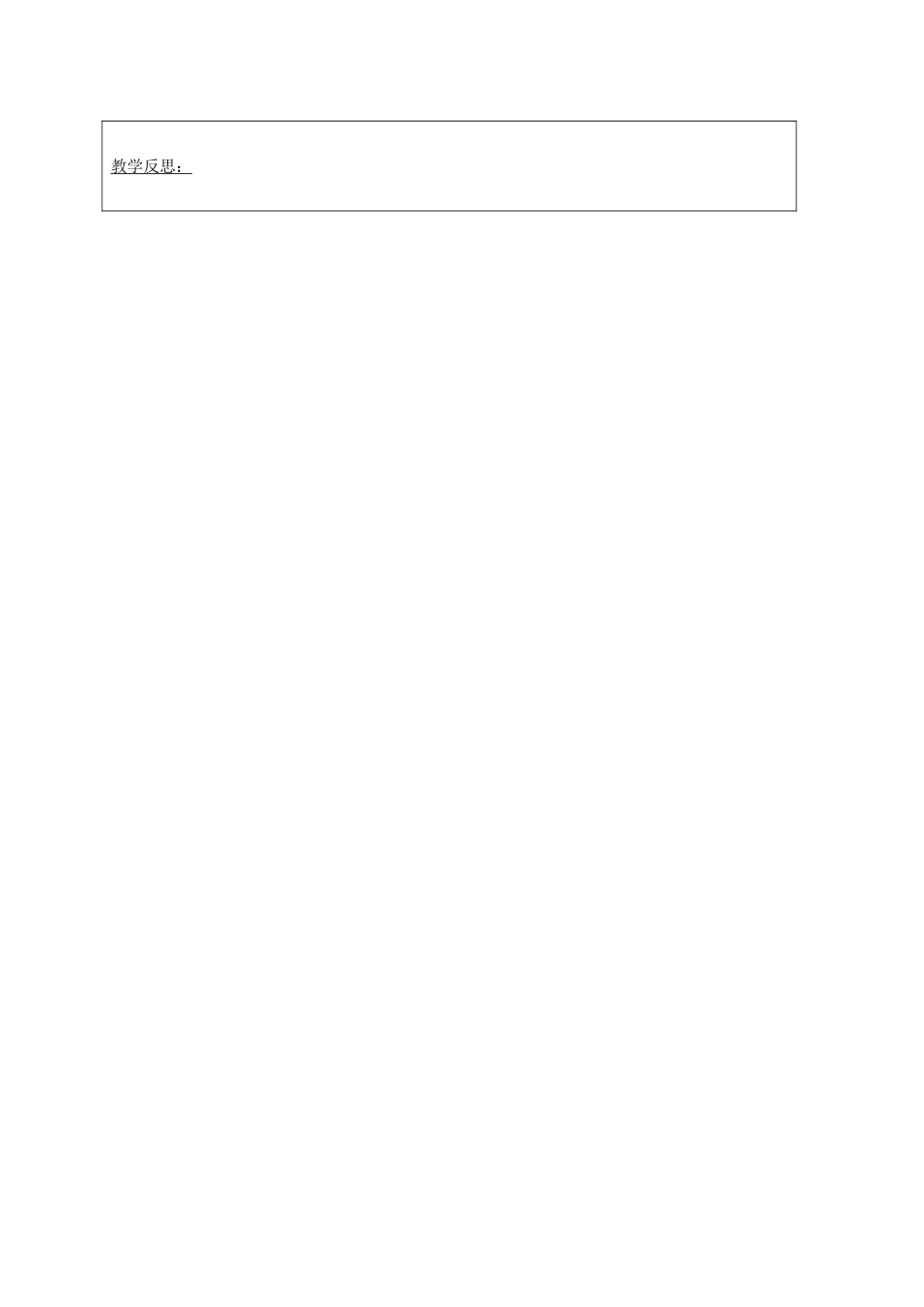 山东省郯城县八年级道德与法治上册 第四单元 人身权、受教育权：美好生活最相关 第8课 受教育 为幸福生活奠基 第2框 珍惜受教育的机会教学设计 鲁人版教材六三制-鲁人版教材初中八年级上册政治教学设计_第3页