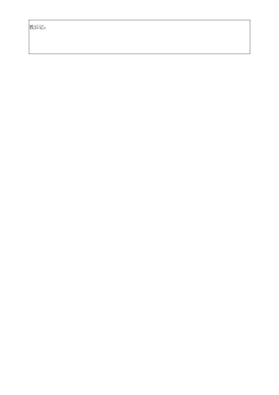 山东省邹平县实验中学七年级语文下册《鲁宾孙漂流记》阅读 新人教版教材_第3页