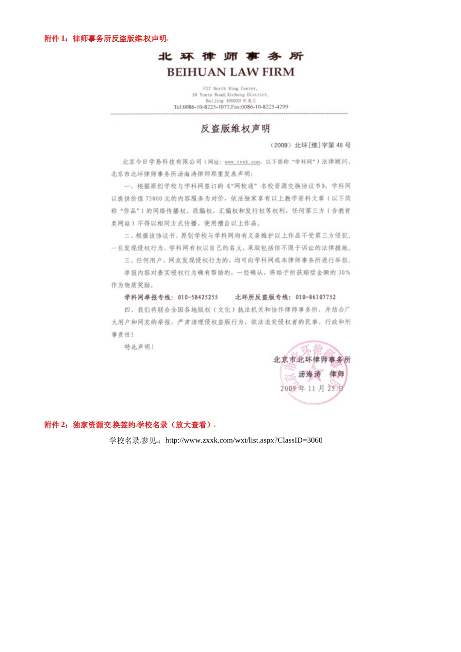 山东省邹平县实验中学七年级语文下册 阅读教学设计3 新人教版教材_第2页