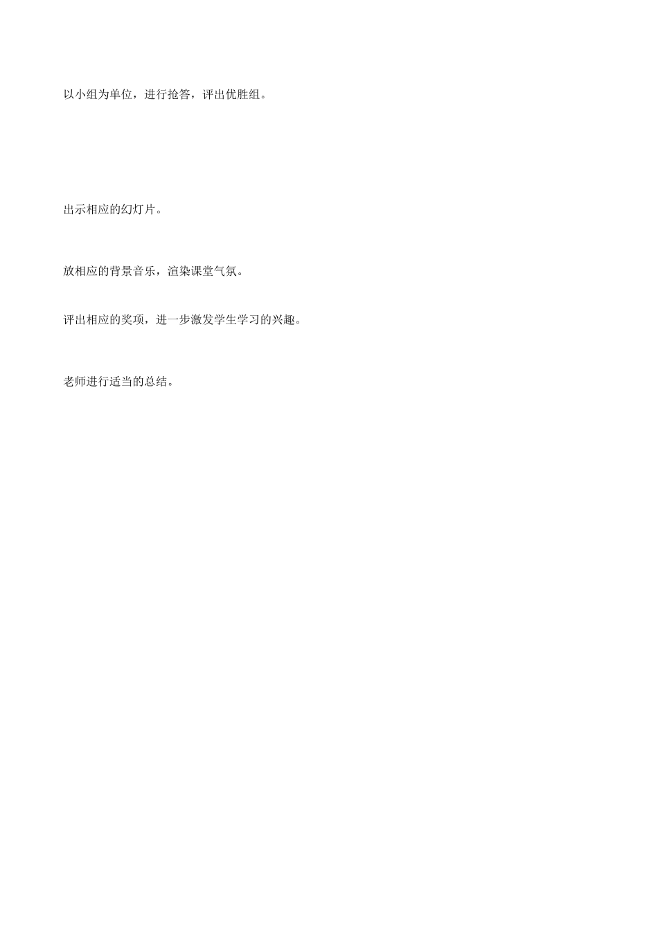 山东省邹平县实验中学七年级语文下册 第六课《黄河 母亲河》教学设计 新人教版教材_第3页