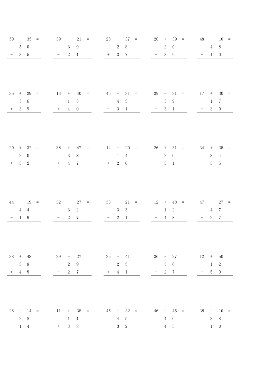 100以内加减法竖式计算质量监控试题大全附答案 _第2页
