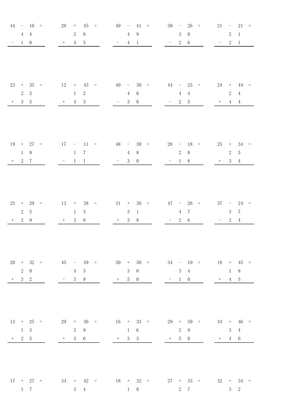 100以内加减法竖式计算质量监控试题大全附答案 _第3页