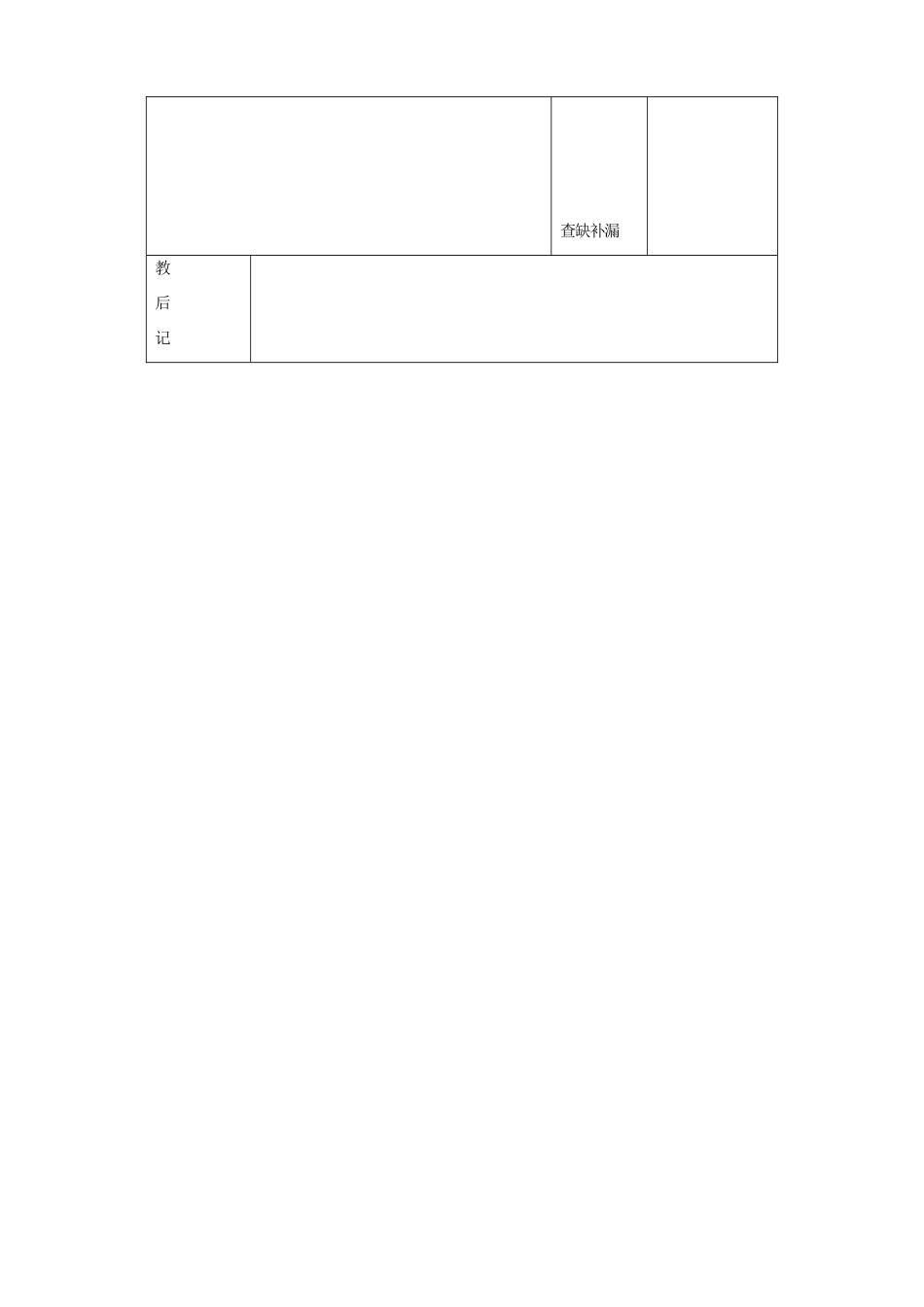 山东省胶南市理务关镇中心中学八年级政治 第六课 与诚信结伴而行教学设计 新人教版教材_第3页