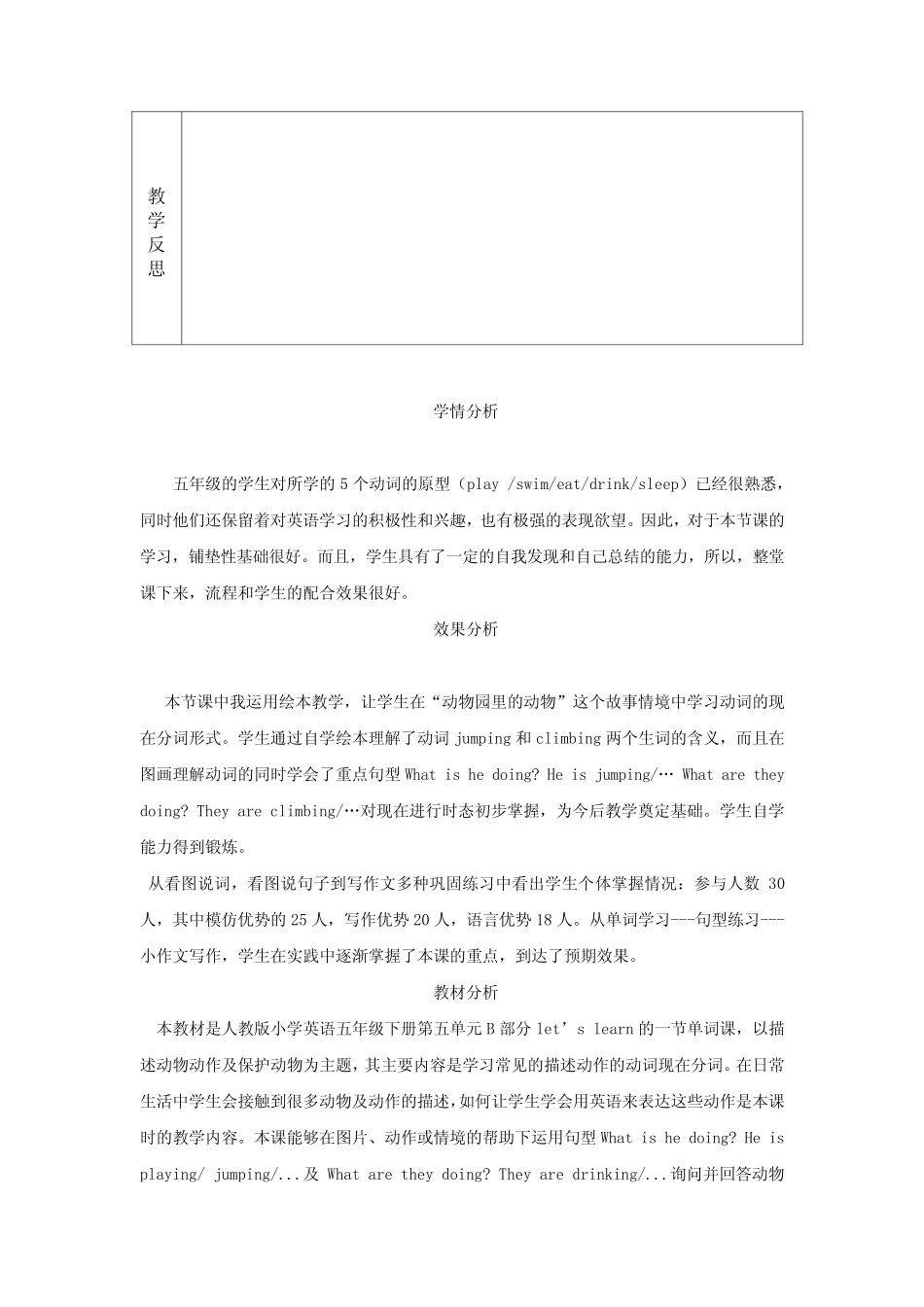 dogisitBLet’slearn教学设计学情分析教材分析课后反思 _第3页