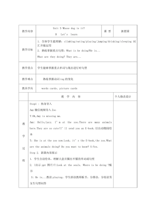 dogisitBLet’slearn教学设计学情分析教材分析课后反思 