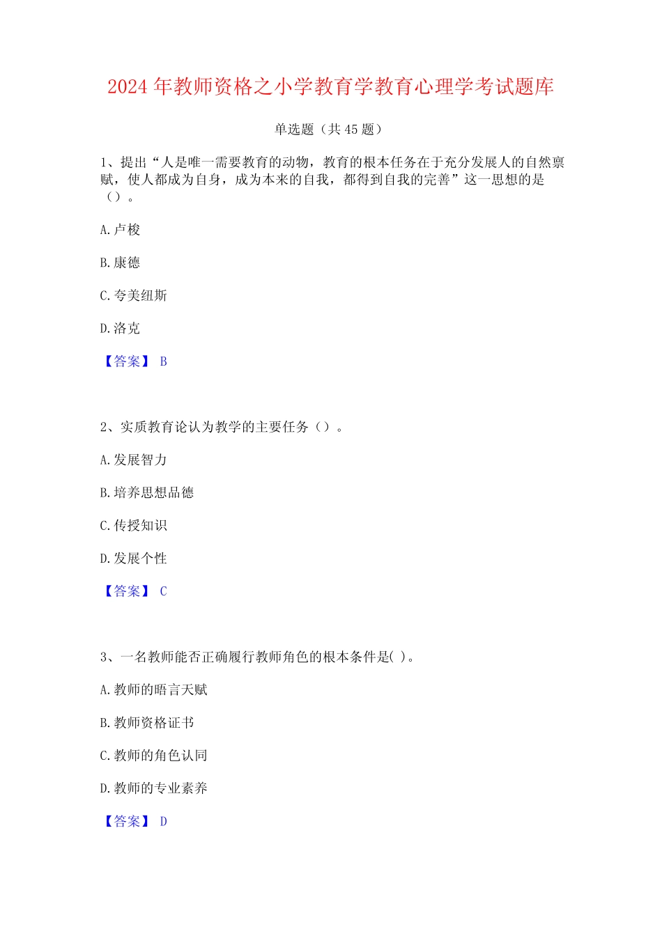 2024年监理工程师之水利工程监理案例分析题库检测试卷A卷附答案_第1页