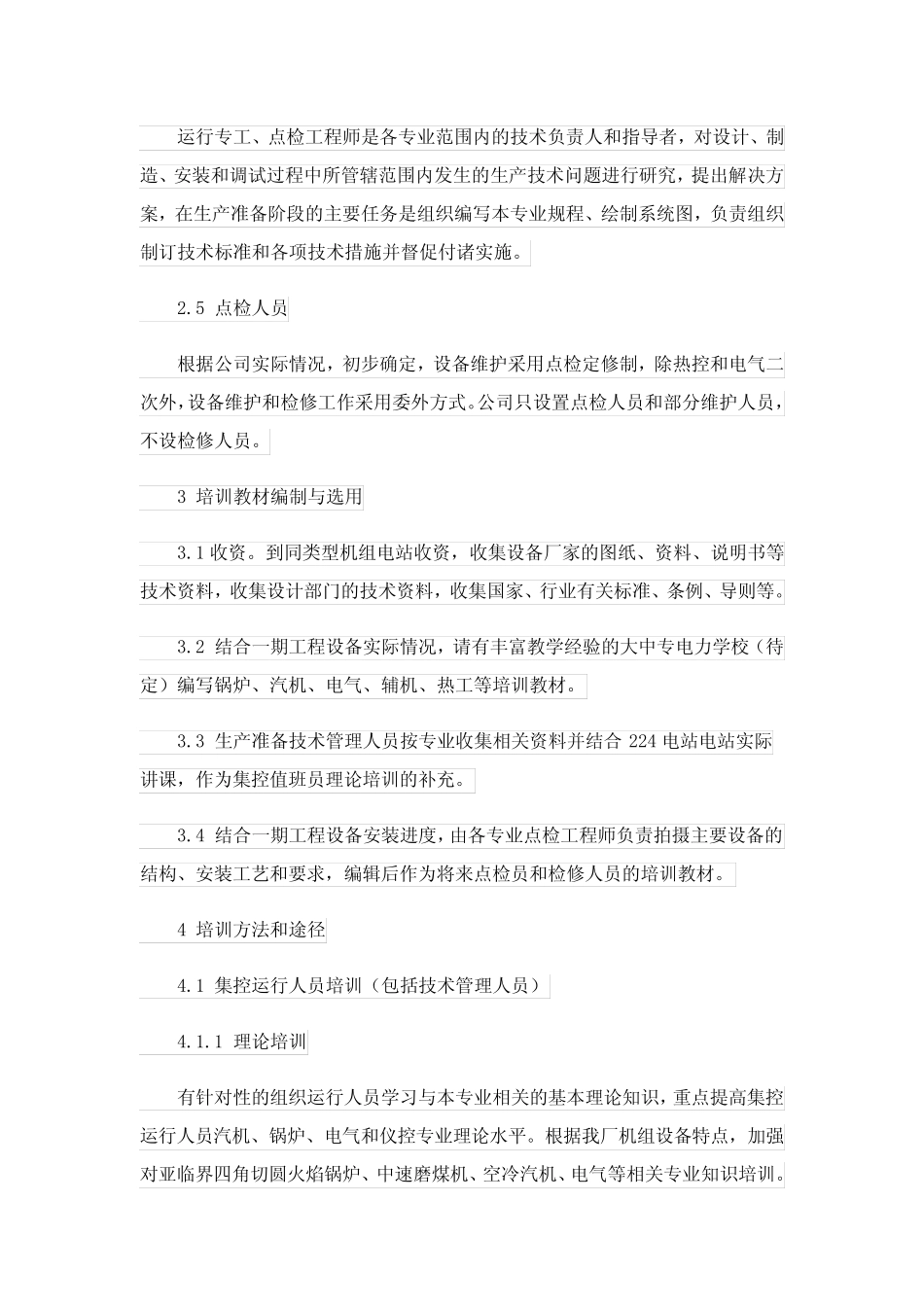 2023年实用文_精选员工培训计划汇编7篇 _第3页