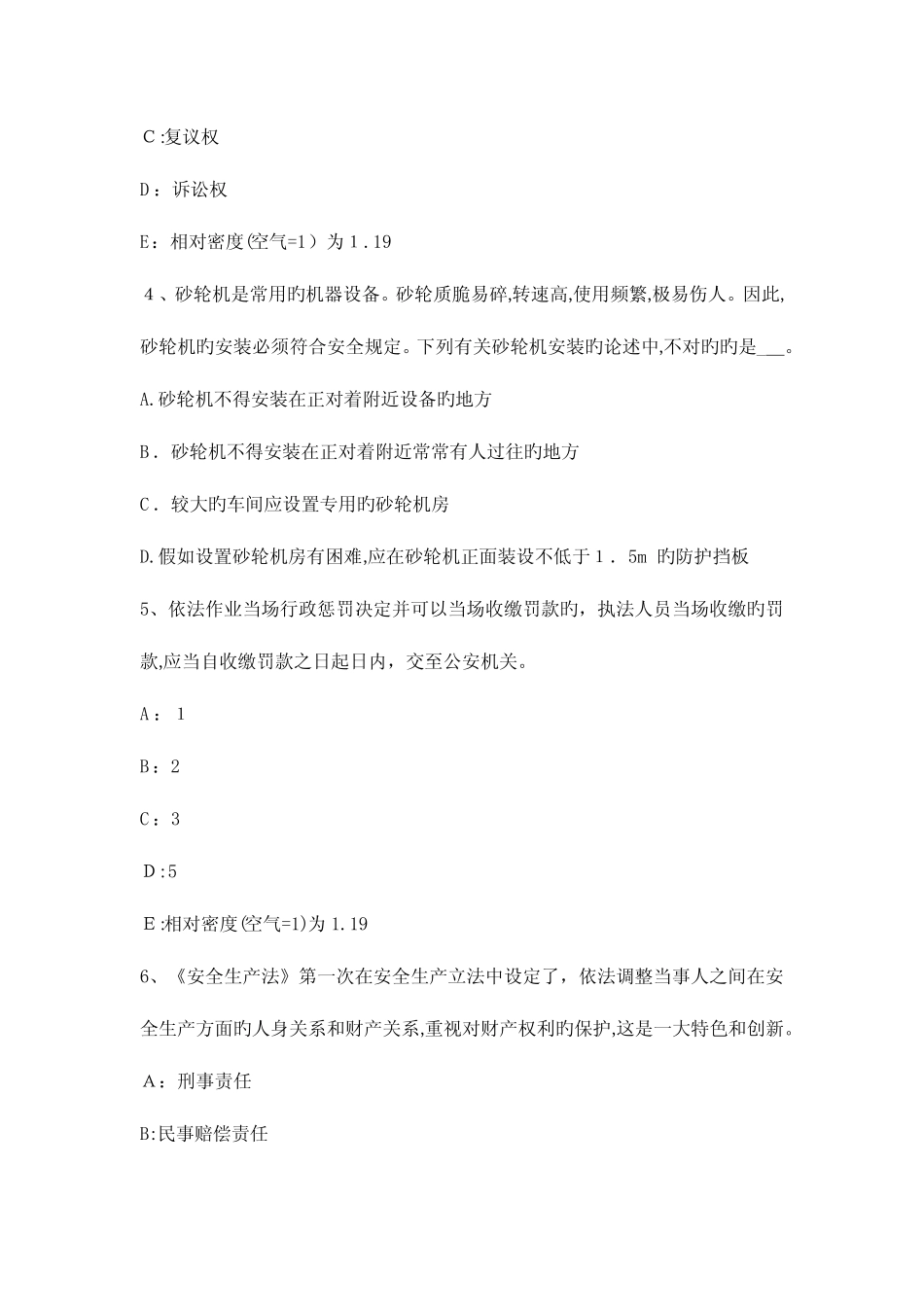 2023年安全工程师考试典型案例分析建筑施工高处坠落事故分析_第2页