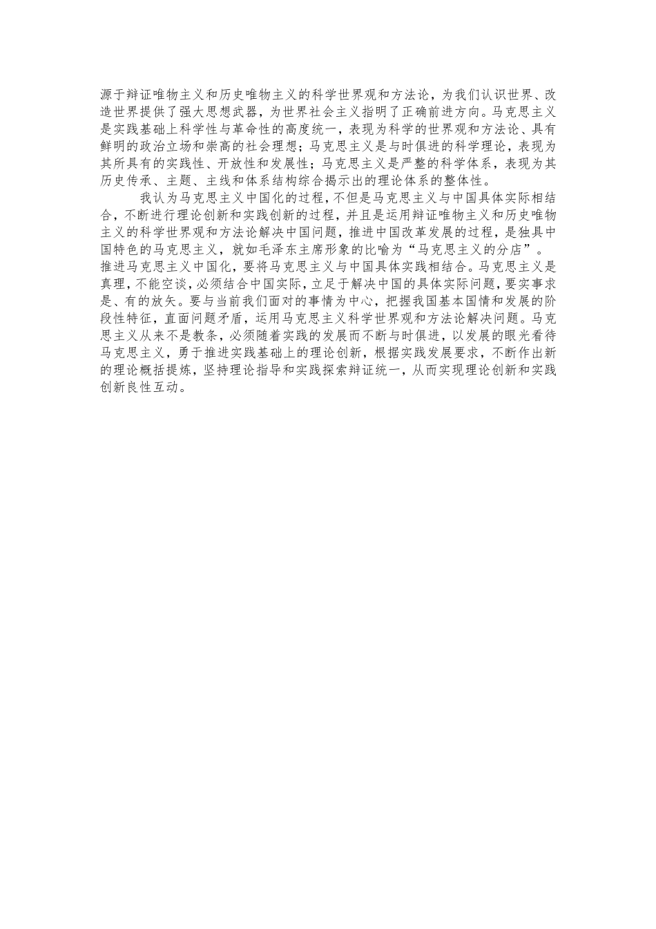 如何理解我国提出的“一带一路”倡议？结合实际谈谈你的理解。_第2页