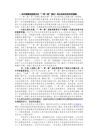 如何理解我国提出的“一带一路”倡议？结合实际谈谈你的理解。