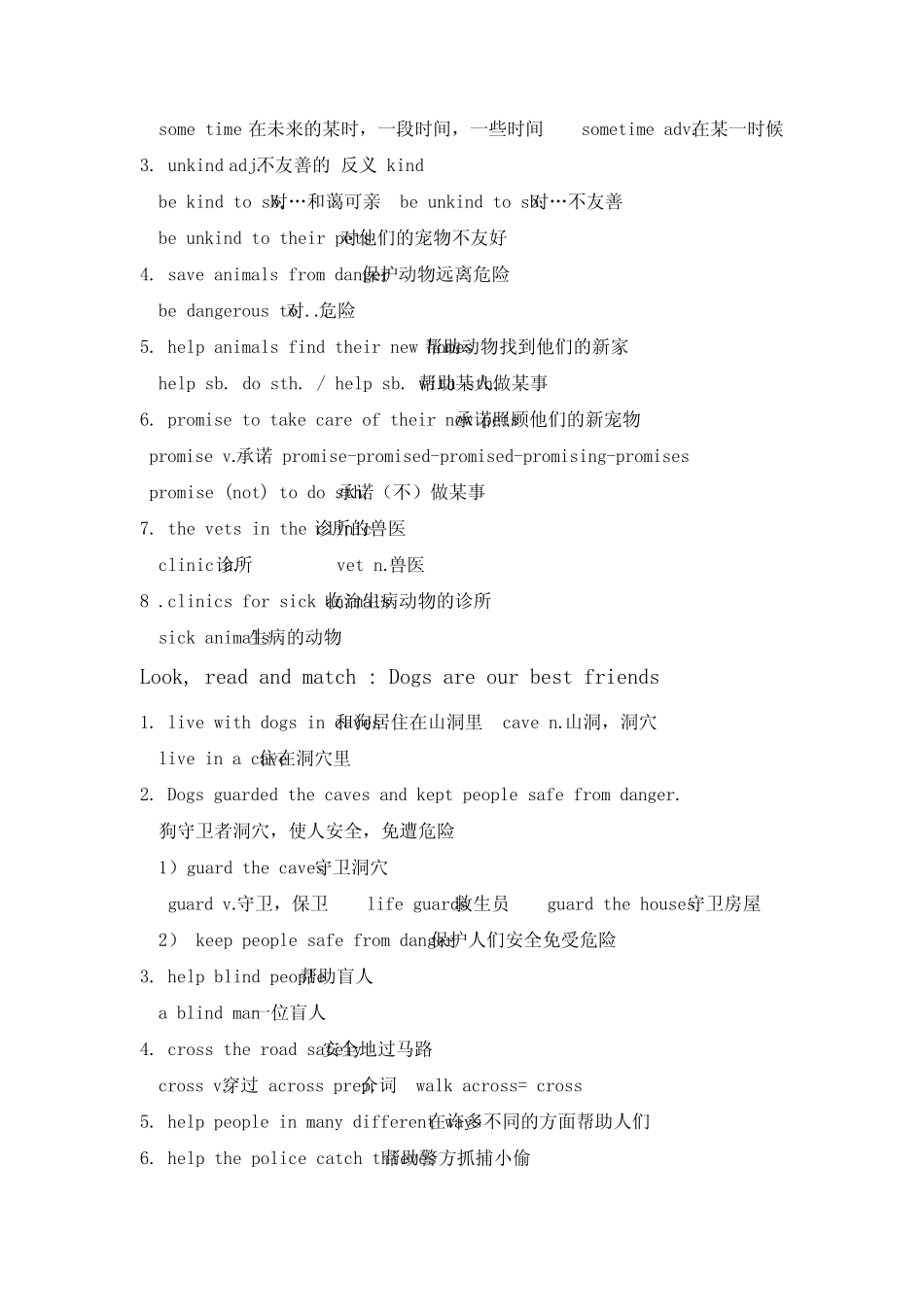 (完整)牛津上海版Unit2Ouranimalfriends知识点整理,推荐文档_第3页