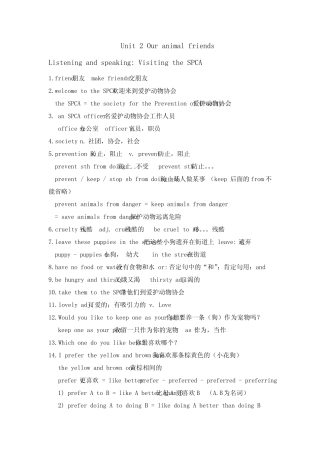 (完整)牛津上海版Unit2Ouranimalfriends知识点整理,推荐文档