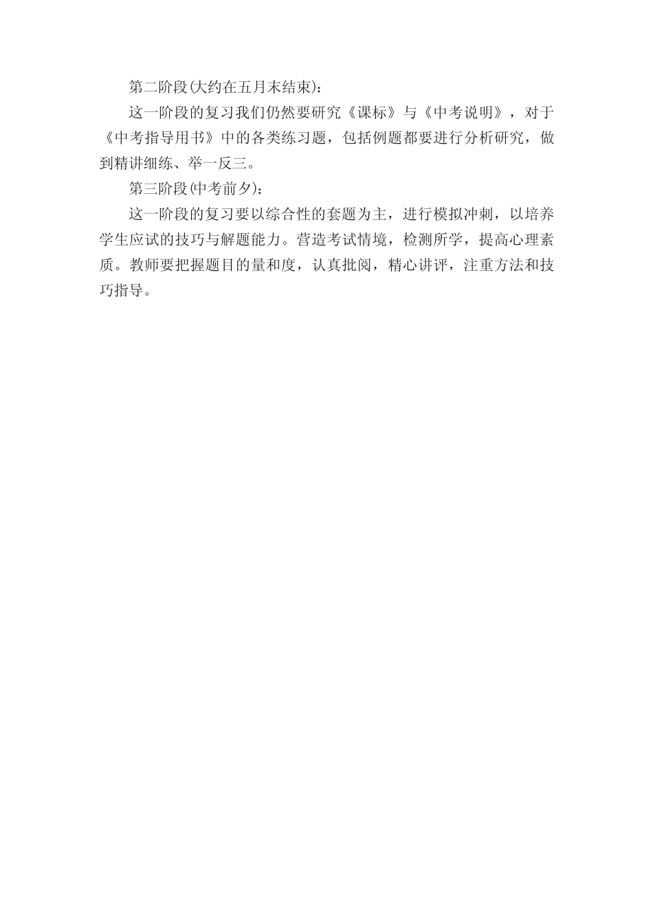 2023届福建中考语文试卷含答案(最新版) _第3页