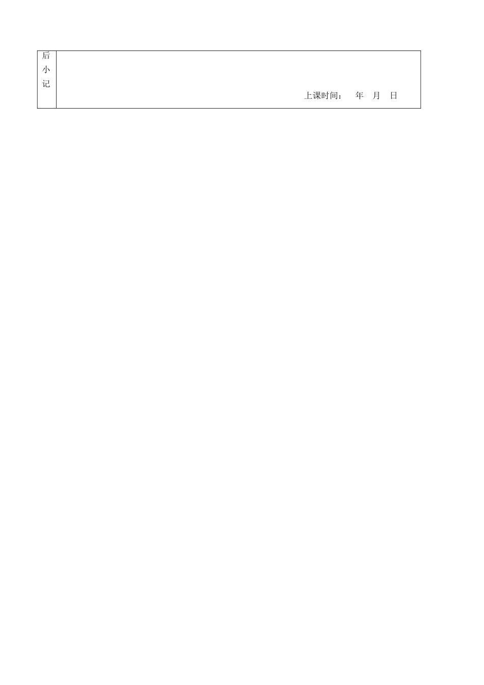 七年级语文上册 第2单元 7再塑生命的人教学设计 （新版教材）新人教版教材_第3页