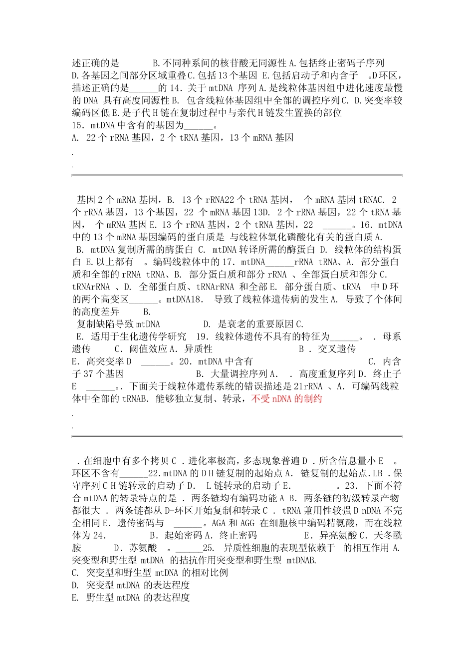 医学遗传学习题附答案线粒体遗传病 _第2页