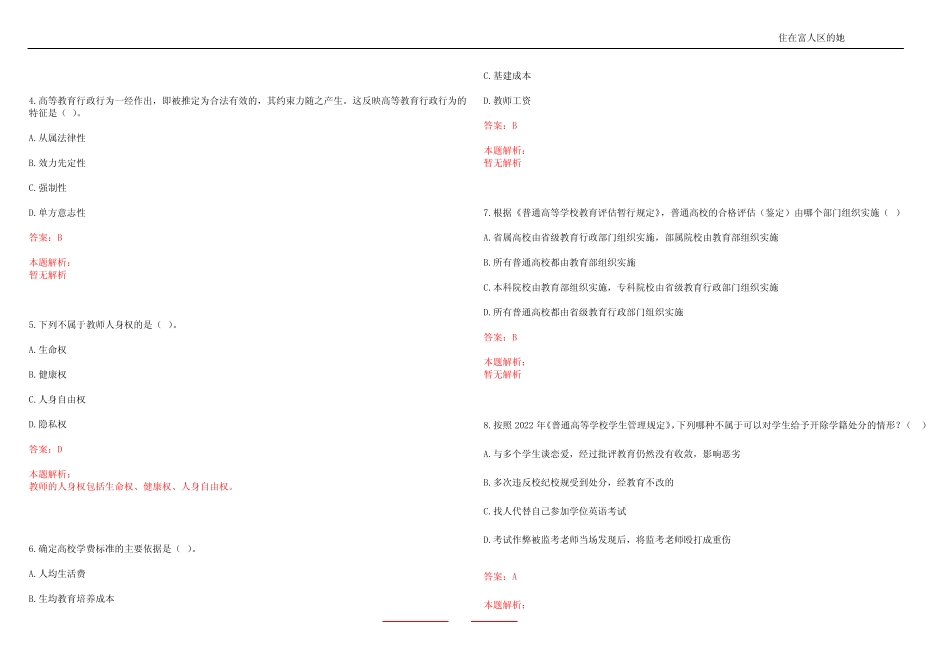 2022年05月上海科技大学生命科学与技术学院刘艳芬课题组招聘1名博士 _第2页