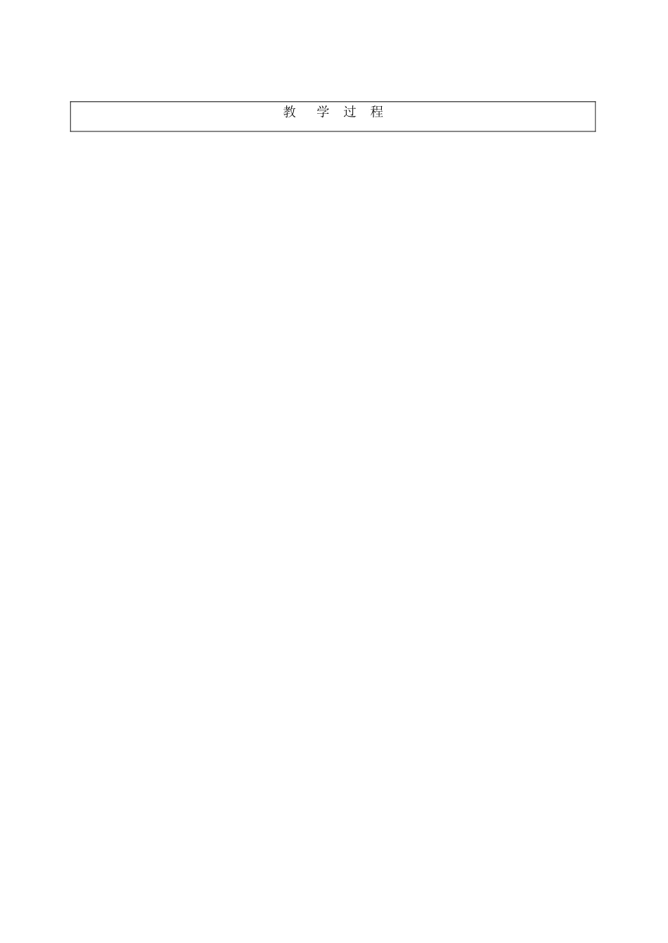 山东省临沭县八年级政治上册《学法指导》教学设计 新人教版教材_第3页