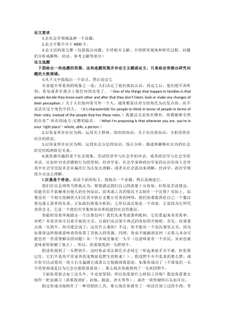 社会学作业汉堡是个奇迹