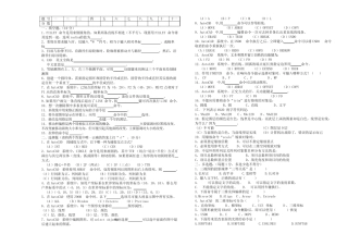 数控CAD期中考试试卷 