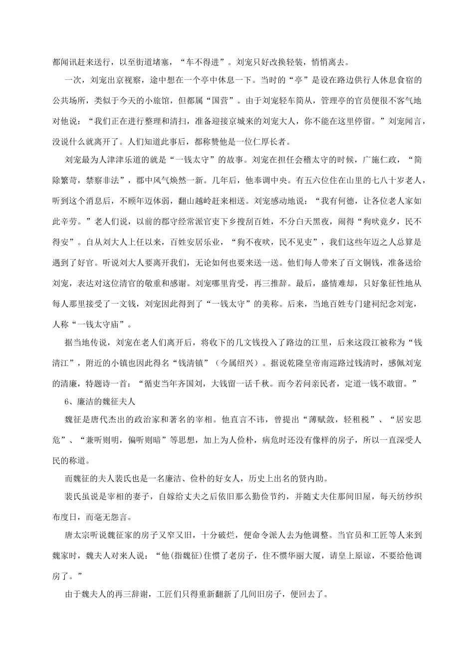 九年级政治 勤俭节约 文明消费教学设计 教科版教材_第3页