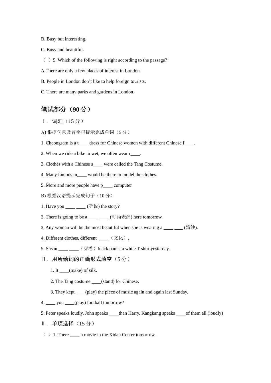 七年级英语Unit8Topic3测试题湘教版教材_第2页