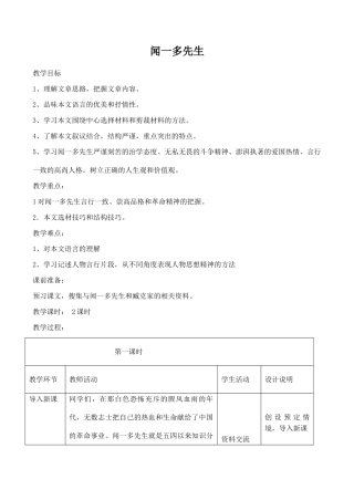 七年级语文(null)鄂教版教材