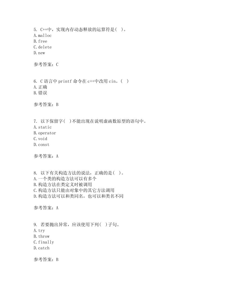 东北农业大学2021年9月《面向对象程序设计》作业考核试题及答案参考10_第2页