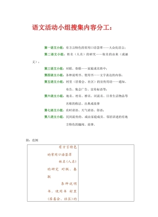 七年级语文漫游语文世界3