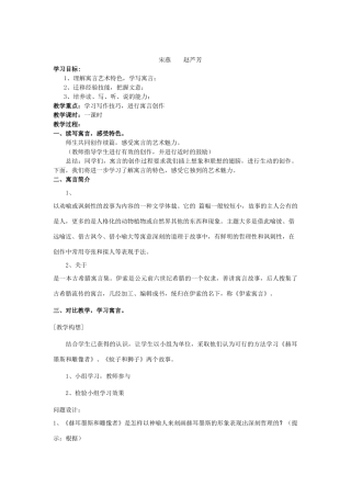 七年级语文赫尔墨斯和雕像者