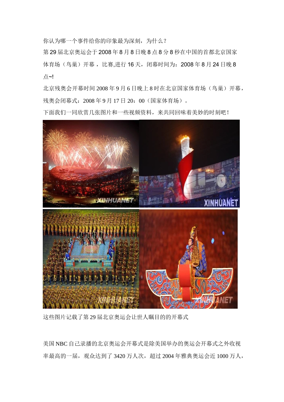 七年级政治《自尊是人人都需要的》教学设计人教版教材_第2页