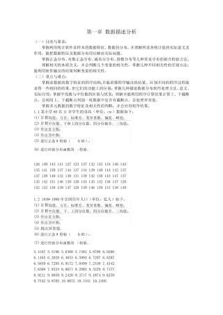 数据分析大作业讲解 