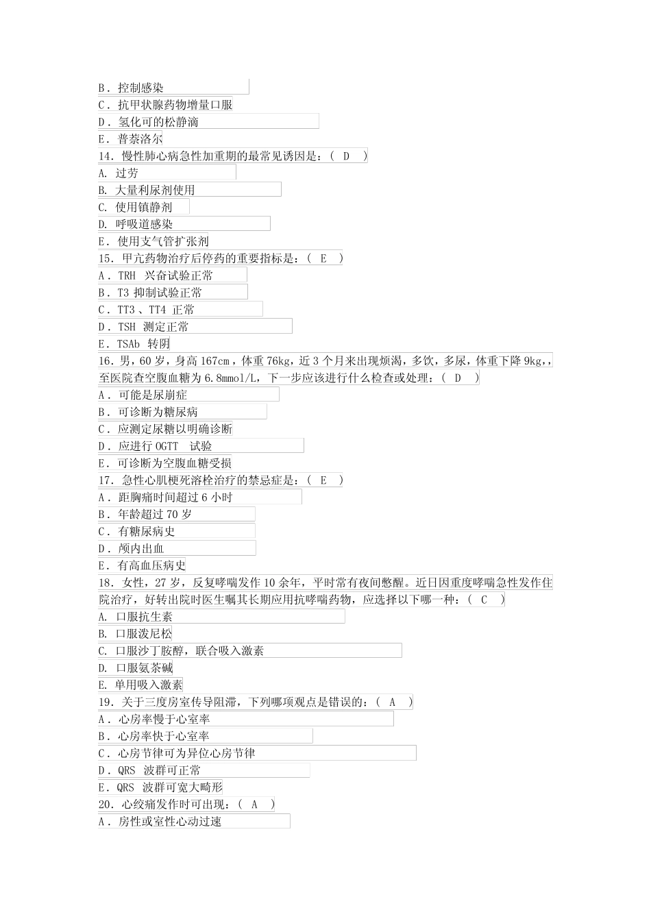 临床医学专升本《内科学》试卷及答案-4 _第3页