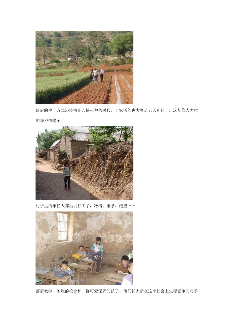 九年级政治全册 第八课 第一框 建设社会主义精神文明教学设计2 新人教版教材_第3页