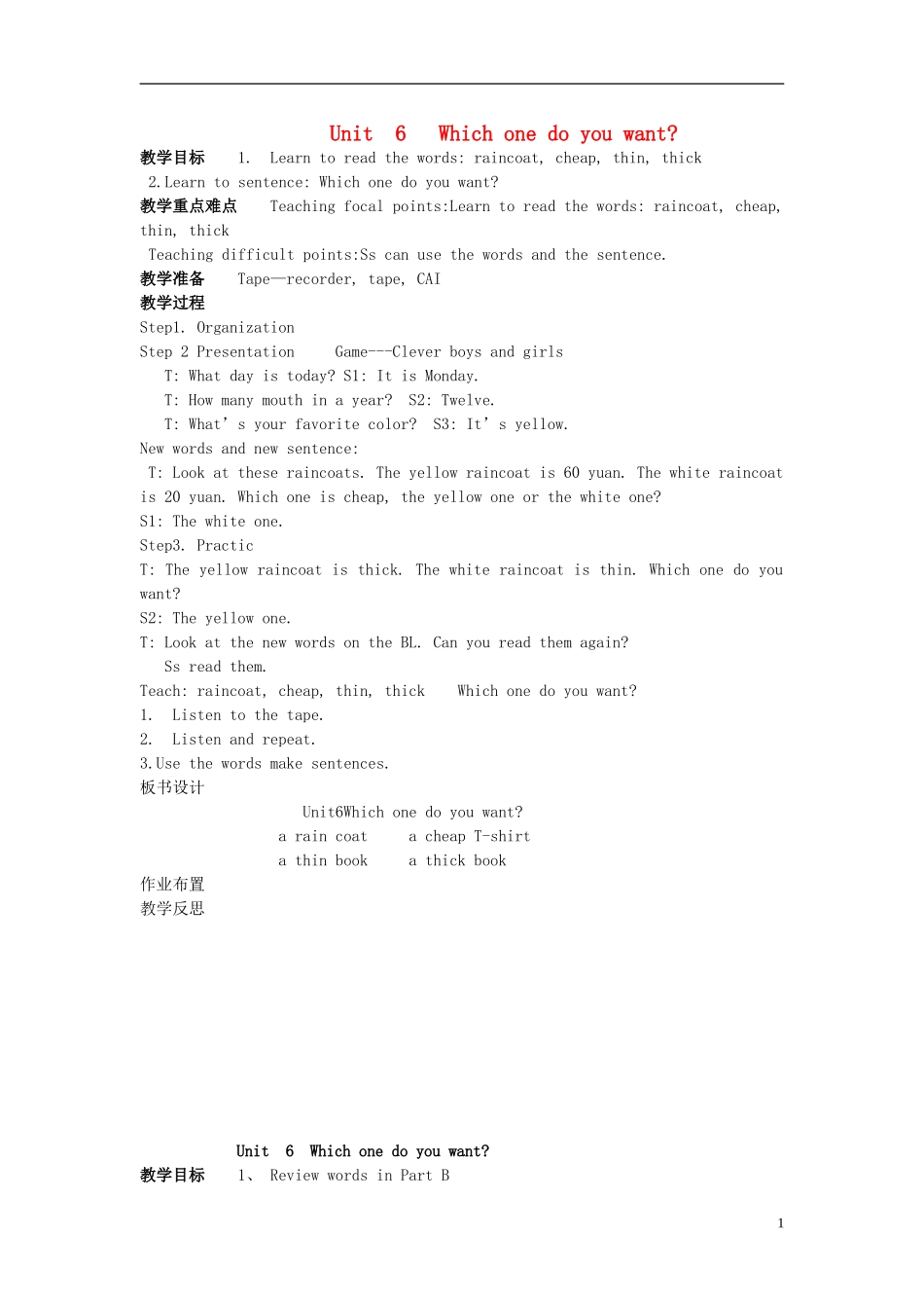 五年级英语上册 Unit6 Which one do you want教案 （新版）湘少版_第1页
