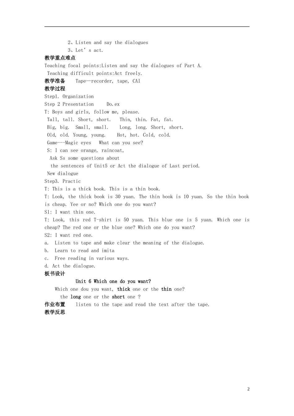 五年级英语上册 Unit6 Which one do you want教案 （新版）湘少版_第2页