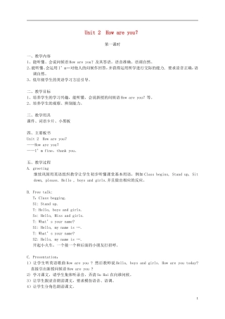 一年级英语下册 1B Unit2 How are you(1)教案 苏教牛津版