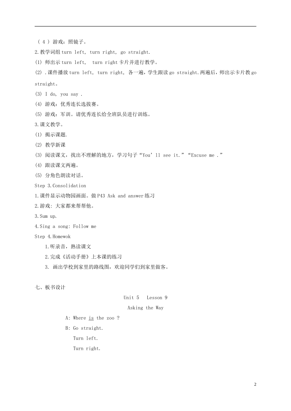 五年级英语上册 Unit 5  Asking the Way (1) Lesson9(1)教案 闽教版_第2页
