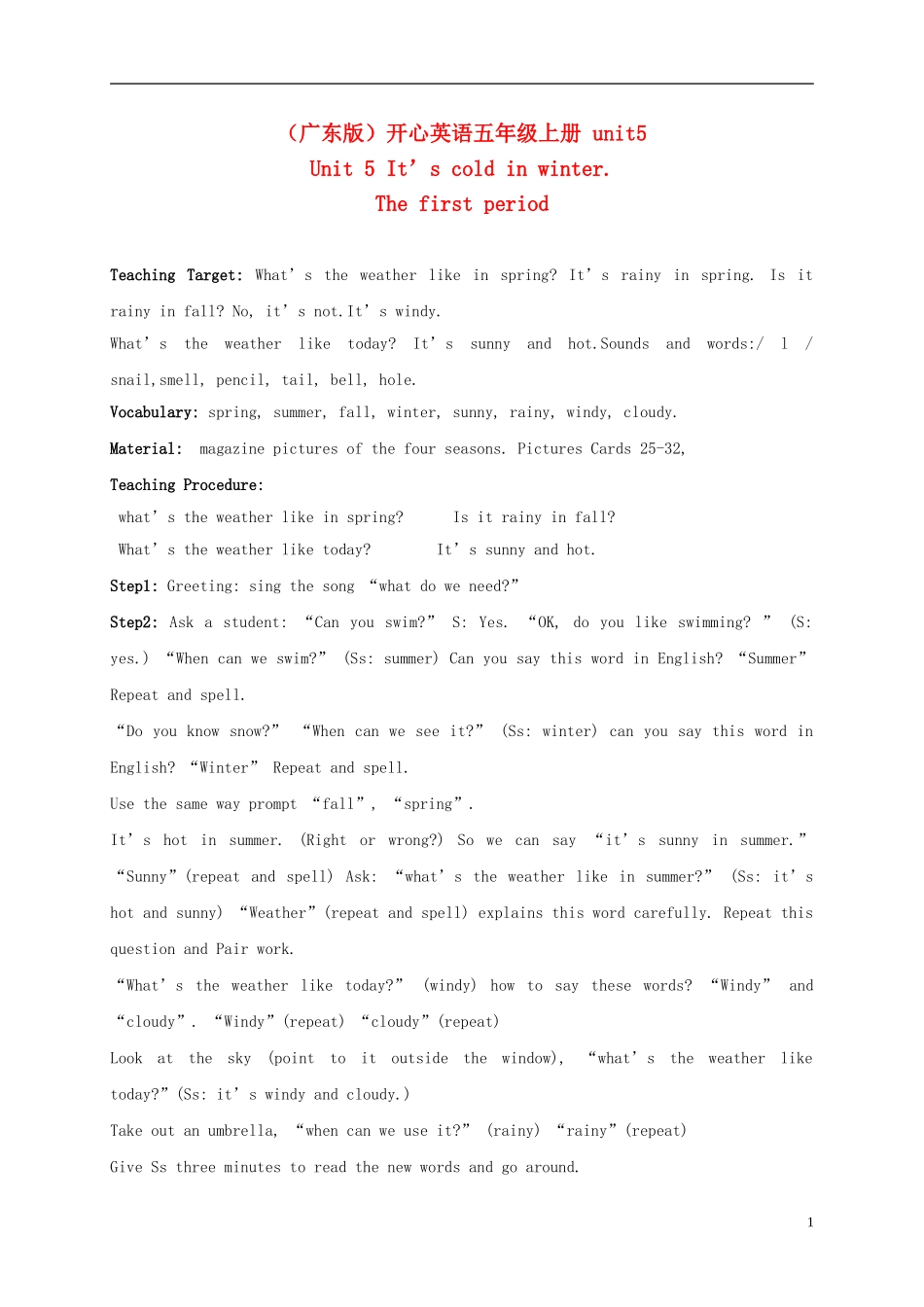 五年级英语上册 unit5(1)教案 广东版开心_第1页