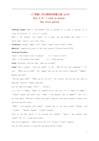 五年级英语上册 unit5(1)教案 广东版开心