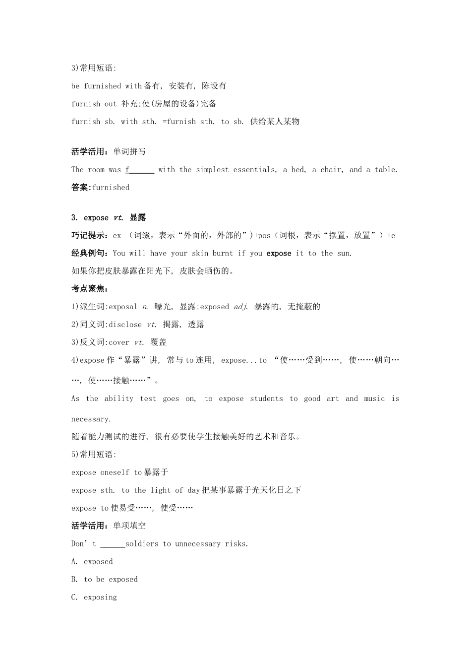 高中英语 Unit23 Conflict单词.典句.考点 北师大版选修6_第2页