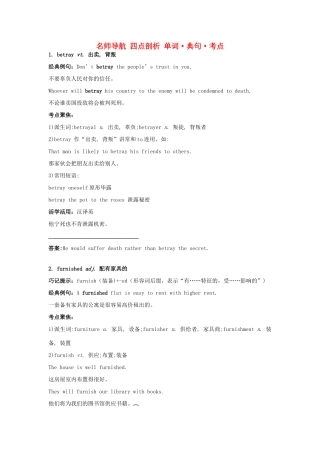 高中英语 Unit23 Conflict单词.典句.考点 北师大版选修6