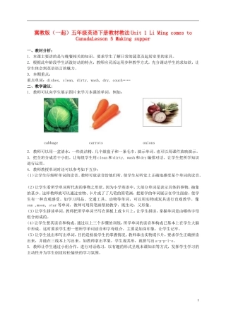 五年级英语下册 Unit 1 Lesson 5Making supper(1)教材教法 冀教版
