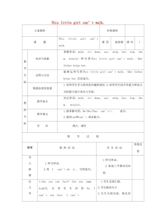 五年级英语上册 Module 7 Unit 2 This little girl can’t walk（第1课时）教案 外研版（三起）-外研版小学五年级上册英语教案