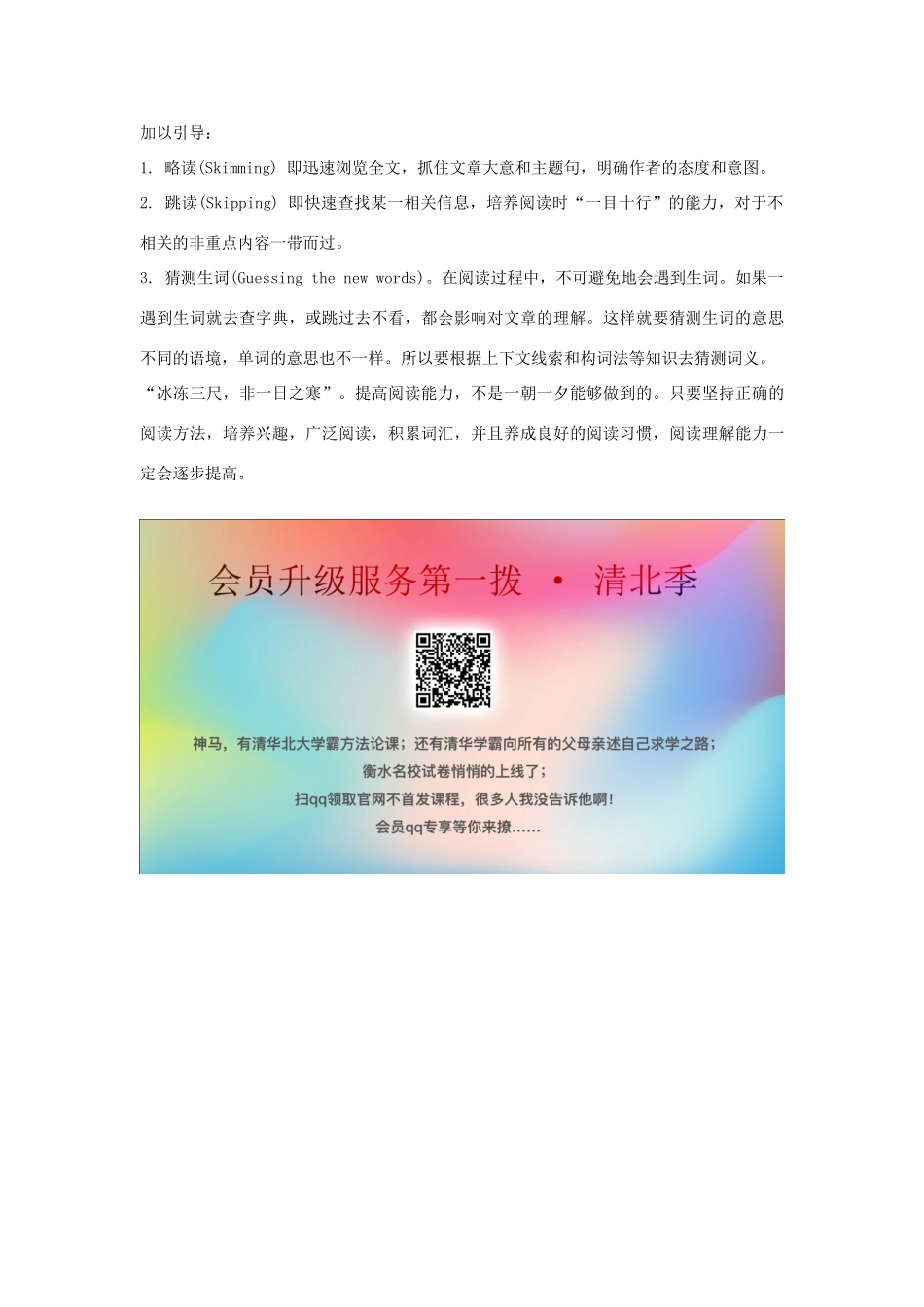 五年级英语上册 Unit 6《It’s a grapefruit》（Lesson Fun Facts）教学设计 人教精通版（三起）-人教版小学五年级上册英语教案_第2页