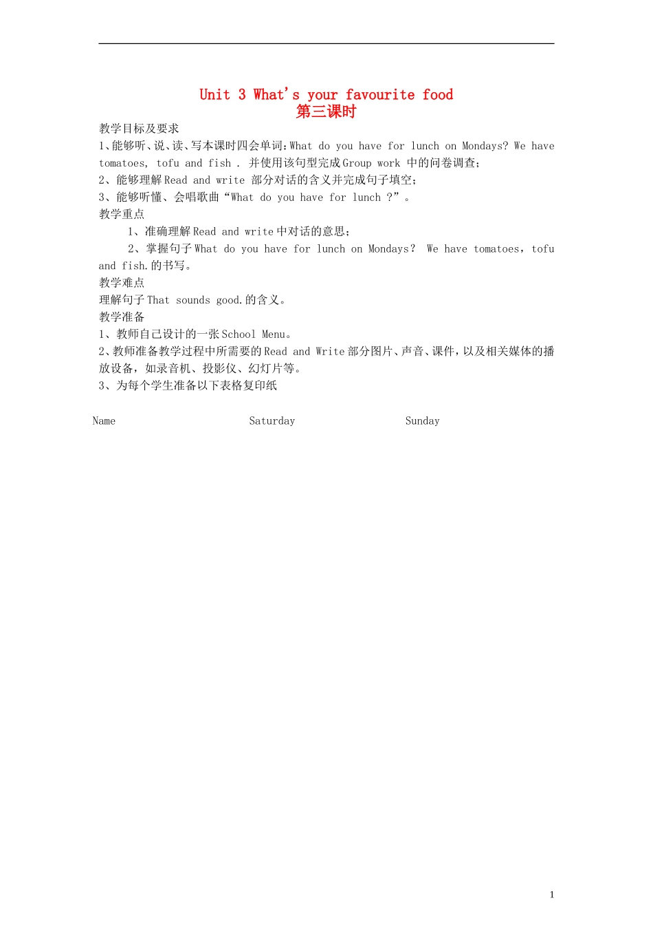 五年级英语上册 Unit3 What's your favourite food第三课时教案 人教PEP_第1页