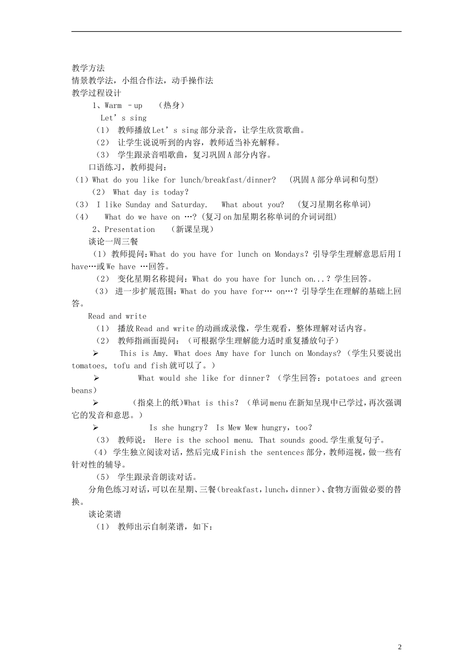 五年级英语上册 Unit3 What's your favourite food第三课时教案 人教PEP_第2页